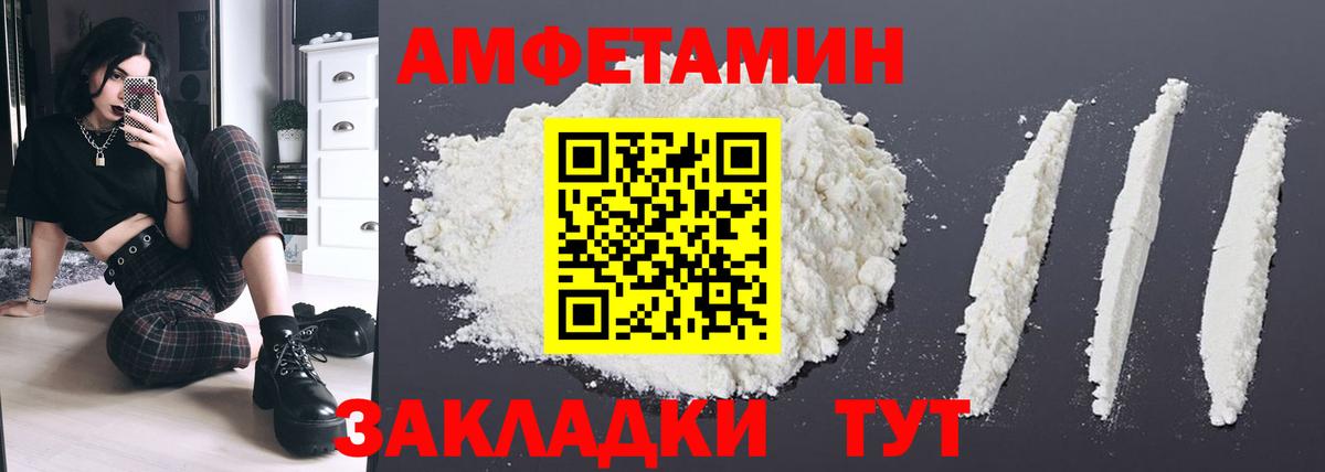 Amphetamine 97% Советский