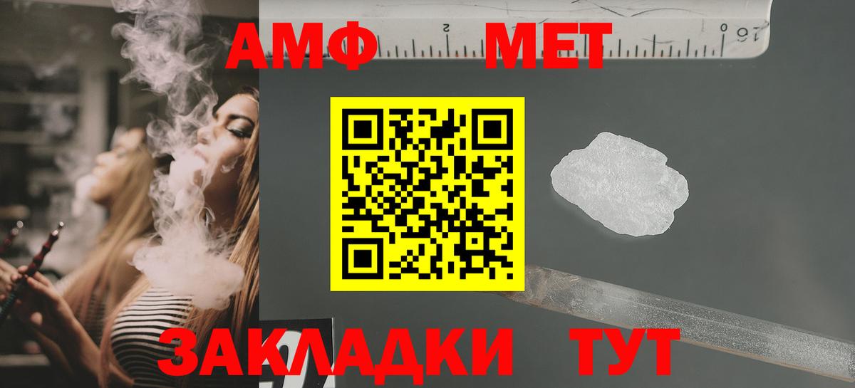 маркетплейс клад  Вход с VPN  Советский  АМФ Premium  Амфетамин 