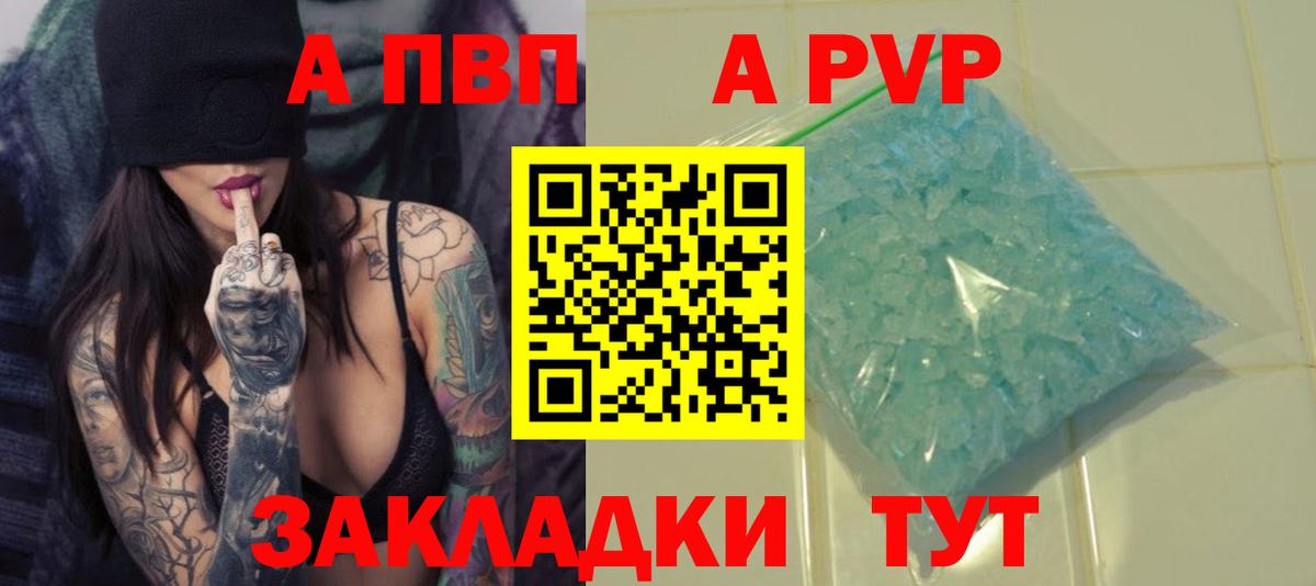 Alfa_PVP СК КРИС  Вход с VPN  Советский  A PVP кристаллы 