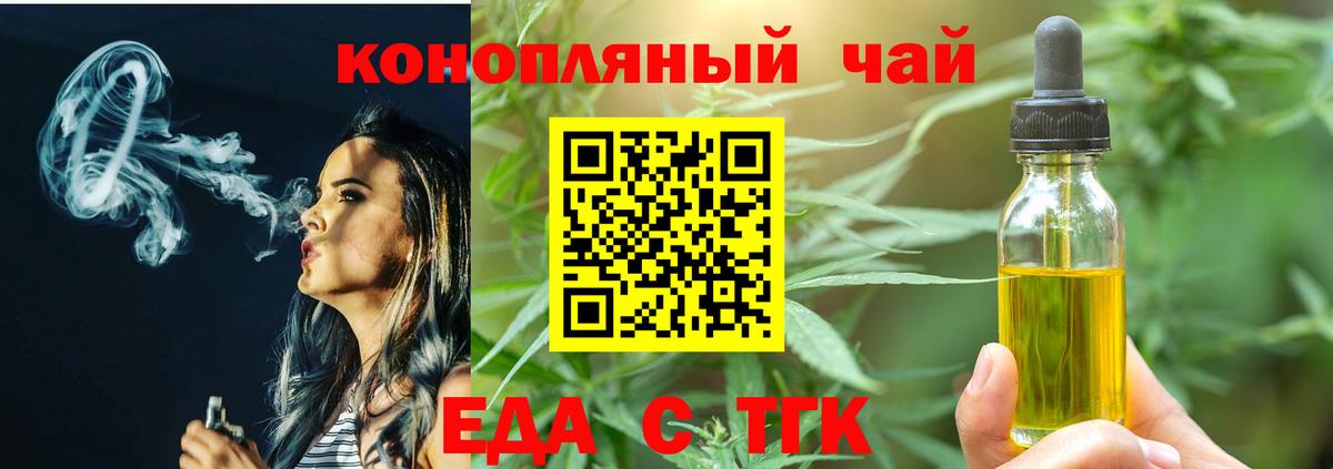 Cannafood конопля  Вход с VPN  Советский 