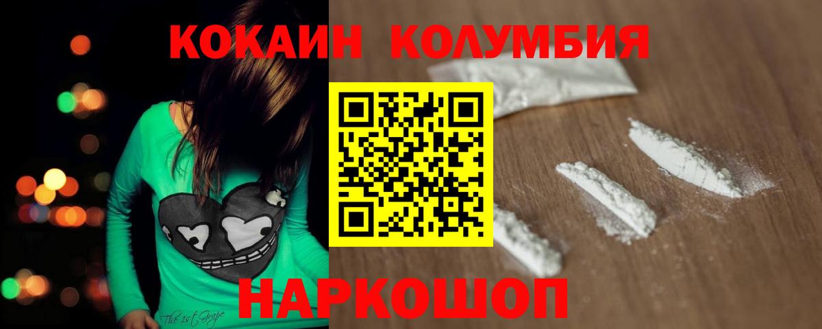 Советский  КОКАИН Fish Scale  Вход с VPN 