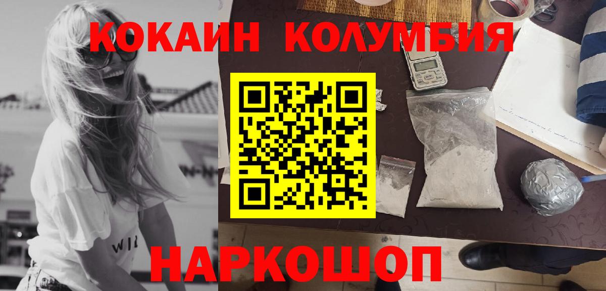 Кокаин Fish Scale Советский