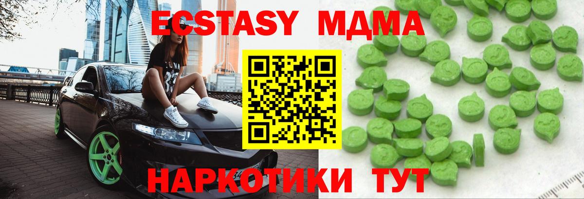 Советский  Экстази 280мг  Экстази  Вход с VPN 