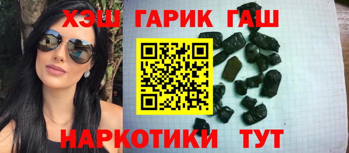 закладка  Вход с VPN  Советский  ГАШ индика сатива 