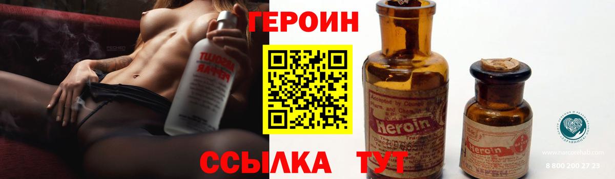 Советский  ГЕРОИН  Вход с VPN  ГЕРОИН гречка 