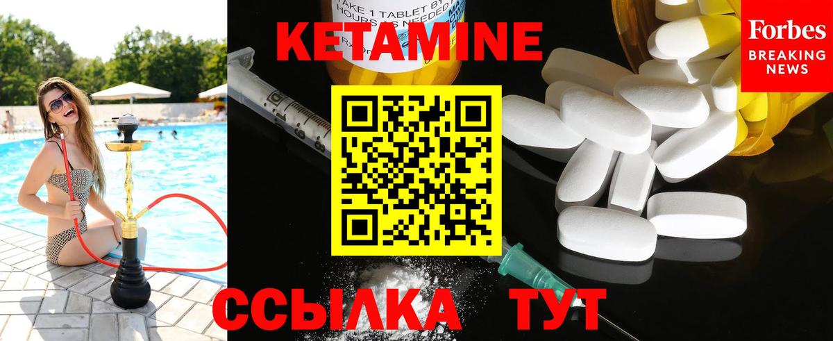 КЕТАМИН ketamine Советский