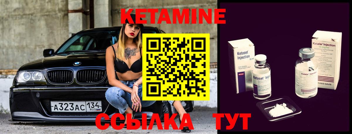 Кетамин ketamine  Вход с VPN  нарко площадка официальный сайт  Советский  КЕТАМИН ketamine 
