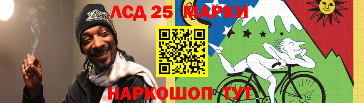 LSD-25 экстази кислота Советский
