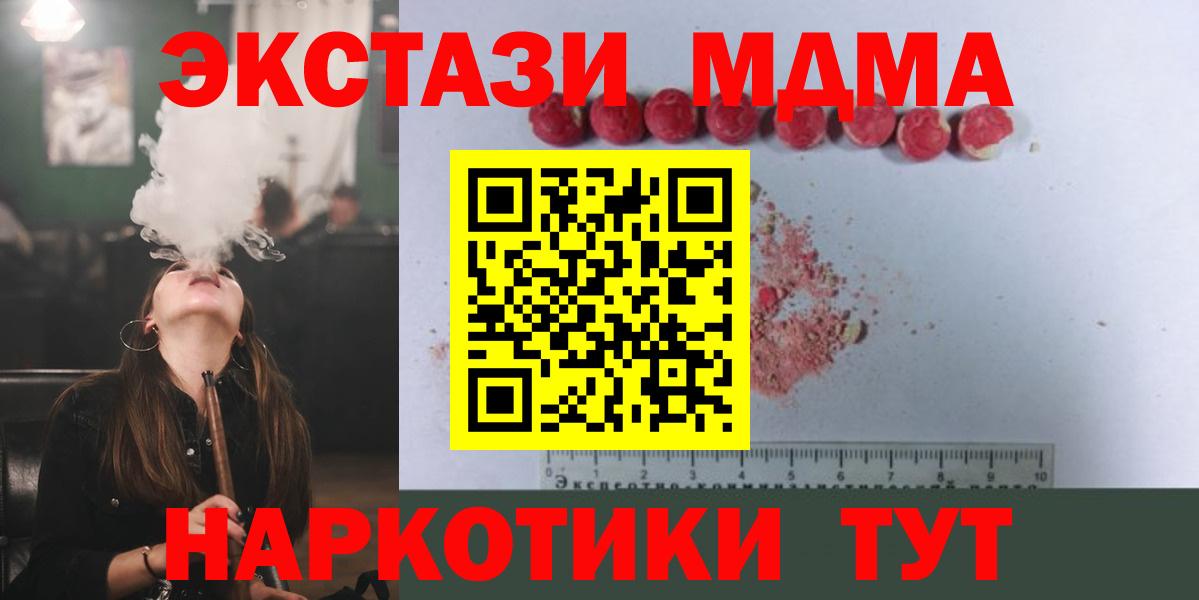 MDMA crystal  Вход с VPN  МДМА  MDMA VHQ  Советский 