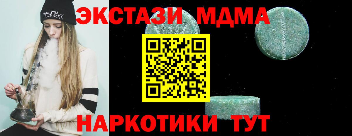 MDMA молли Советский