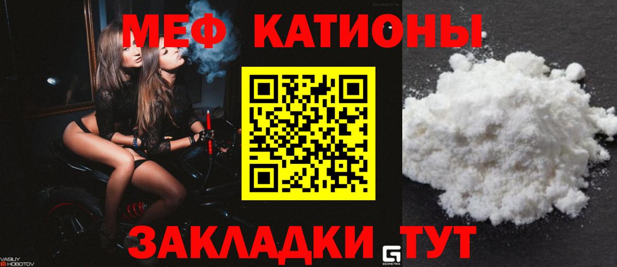 Меф мяу мяу  Мефедрон  Советский  Вход с VPN  Меф мука 