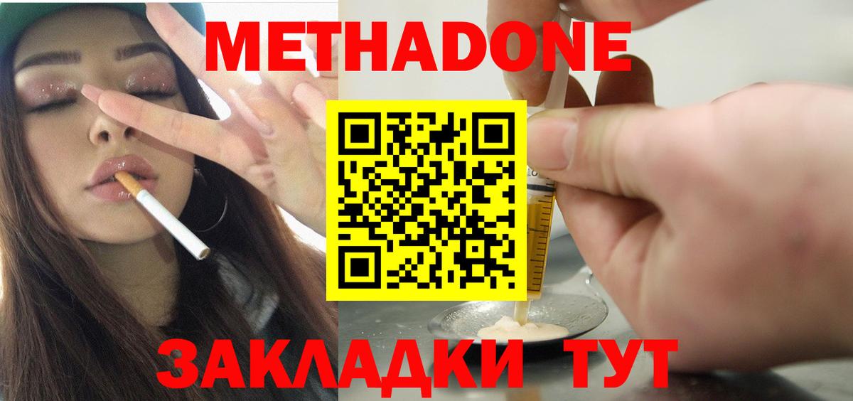 МЕТАДОН VHQ Советский