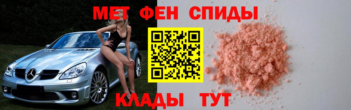 МЕТАМФЕТАМИН  Вход с VPN  Советский  МЕТАМФЕТАМИН витя  МЕТАМФЕТАМИН витя 