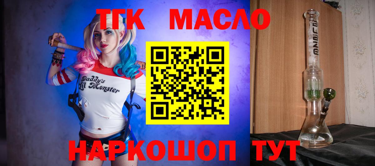 ТГК Wax Советский