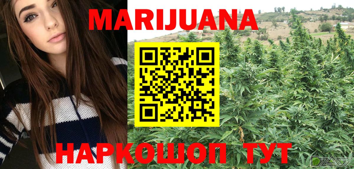 Марихуана OG Kush  Бошки марихуана сатива  Советский  Вход с VPN 